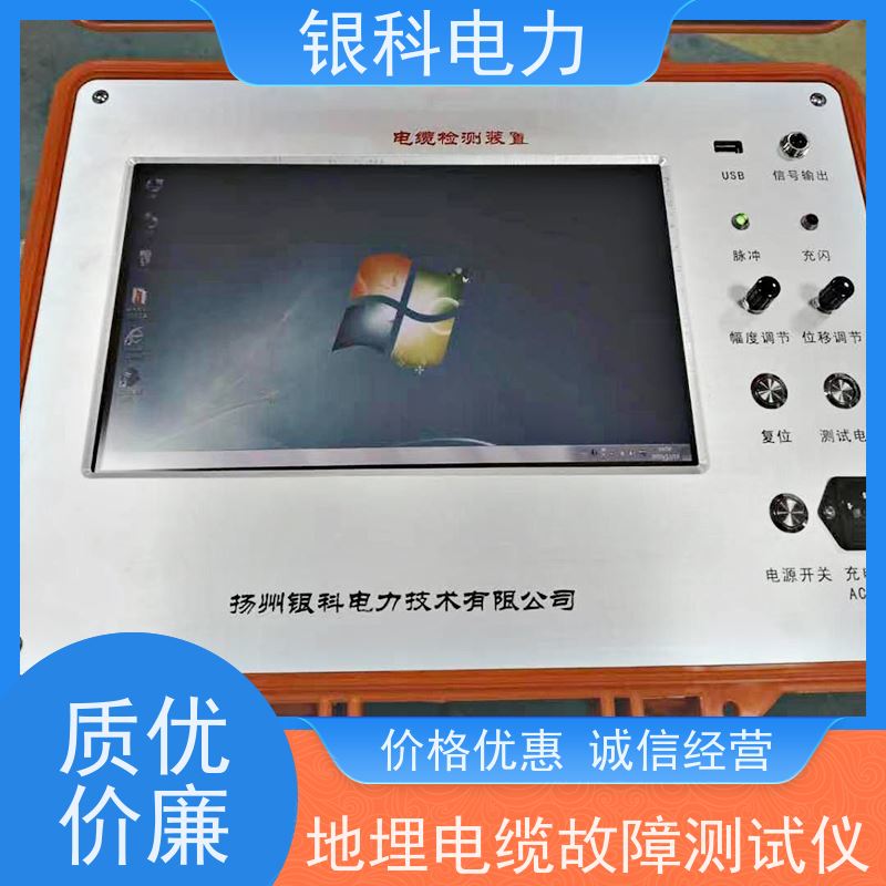 银科电力 YK8400 电缆故障定位仪 具有波形储存功能 智能化