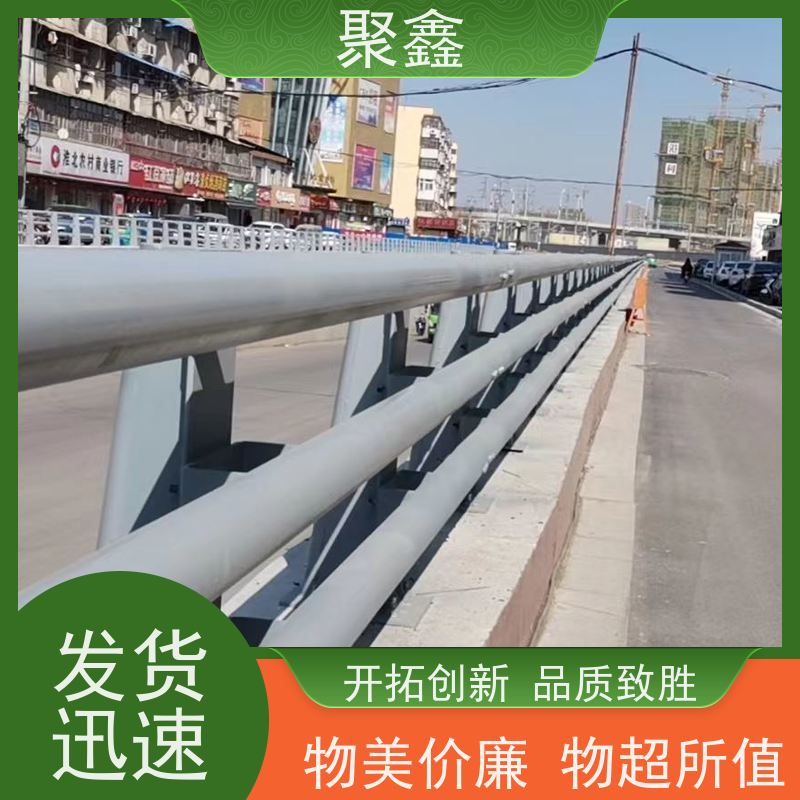 聚鑫 甘肃护栏定制 道路两侧防撞护栏 坚固耐用不变形