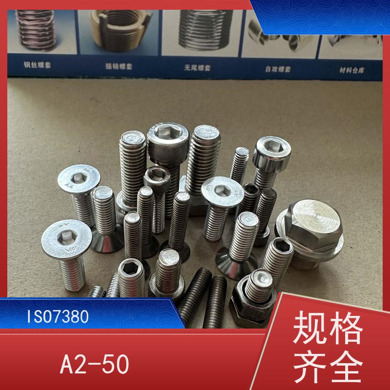 海利克精工制造 GB70.2内六角平圆头机螺钉 316不锈钢 M5M6