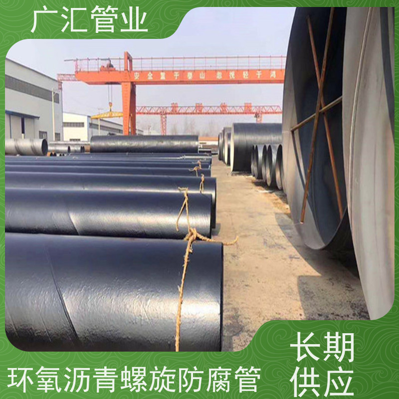 广汇管业  湖南 防腐螺旋钢管 低压流体用焊管 应用广泛