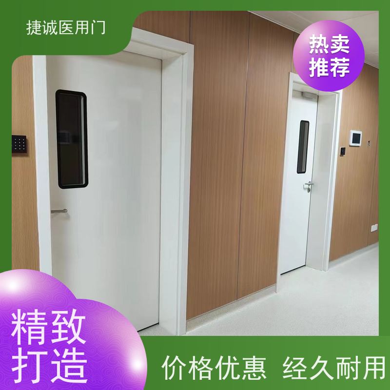 捷诚 医用树脂门 医院钢门  手术室专用门