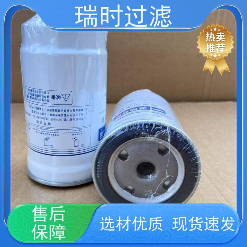 全效守护 瑞时机油滤芯/滤清器 防锈外壳 商用车长途行驶必备