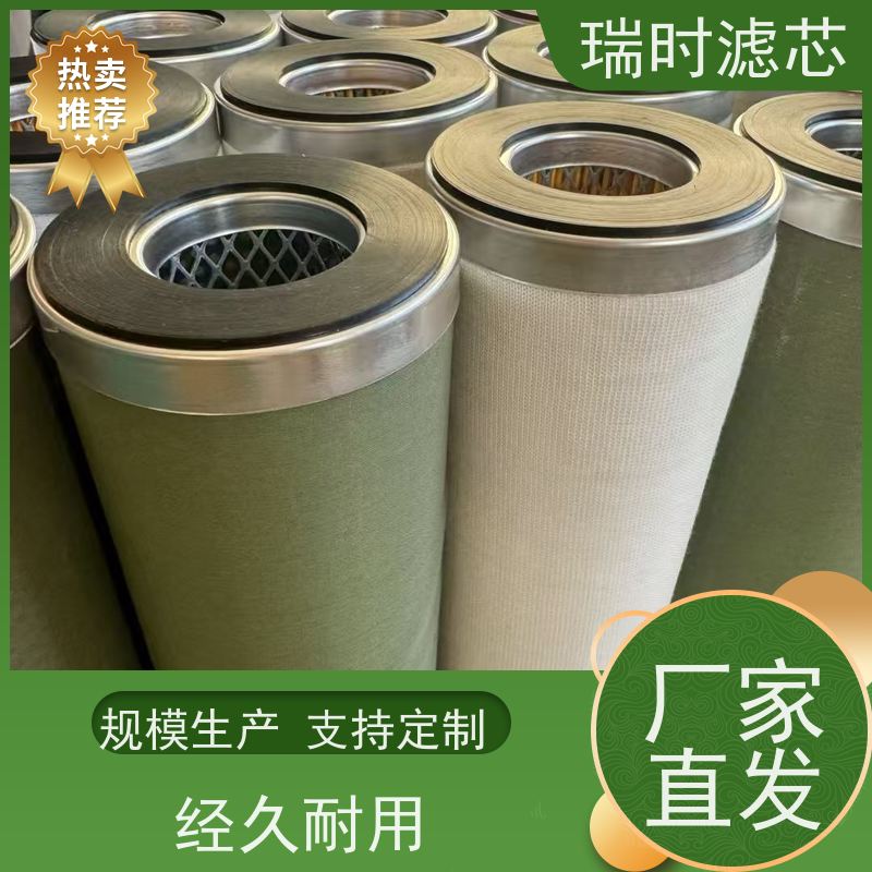 强【聚结分离滤芯】瑞时船舶柴油净化【聚离芯】多层复合结构抗腐蚀设计