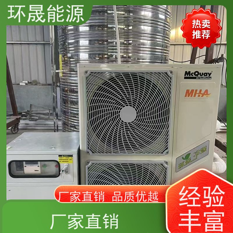 环晟能源 高温 出口专用 运输方便 空气能一体机