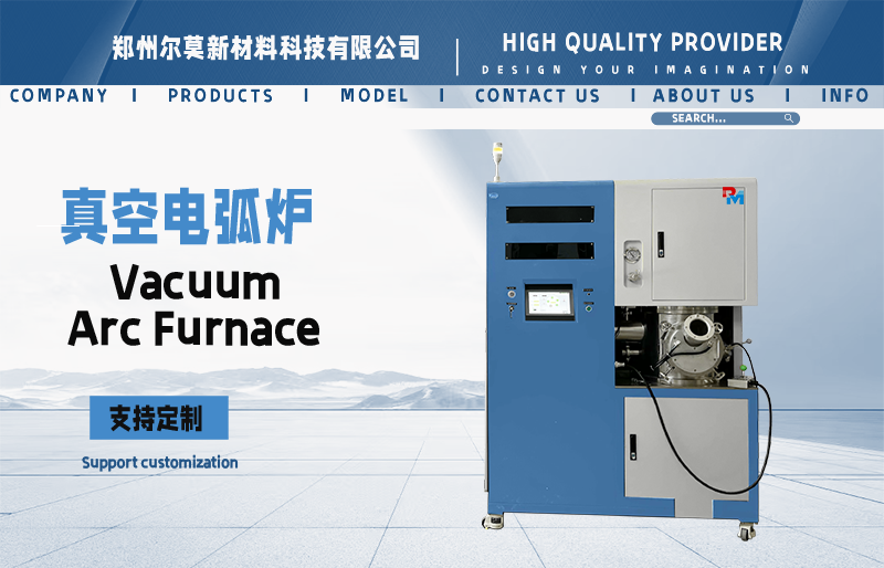 设计新品 第四代 真空 电弧炉 设备 非自耗纽扣炉
