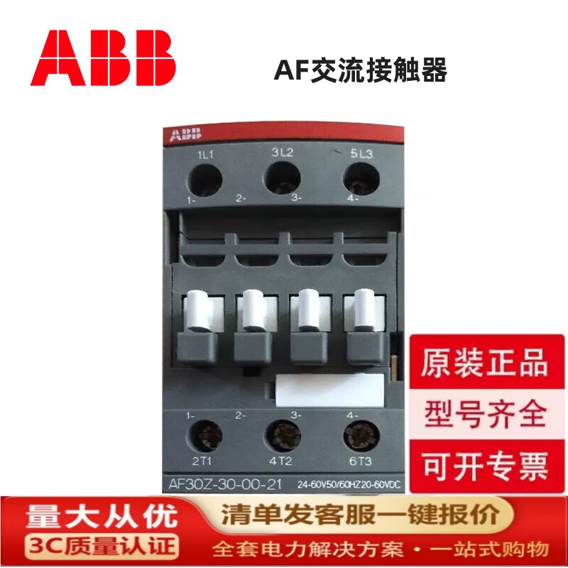 ABB 接触器AF116-30-00-14 250-500V AC/DC  1SFL427001R1400 原装