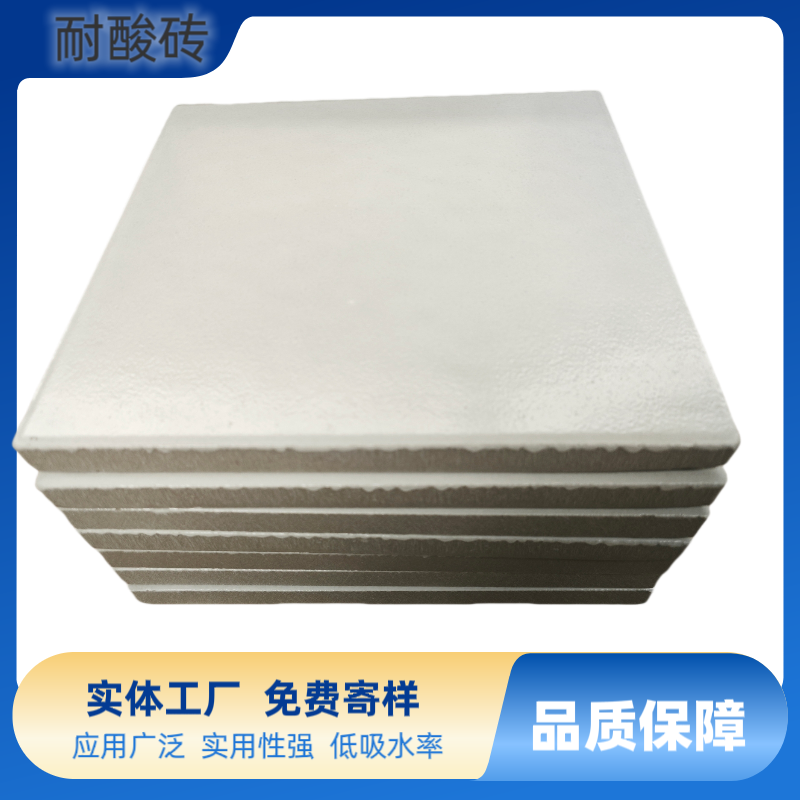 15厚耐酸瓷砖 化工石油专用防腐地砖 耐酸碱工程砖厂家直供