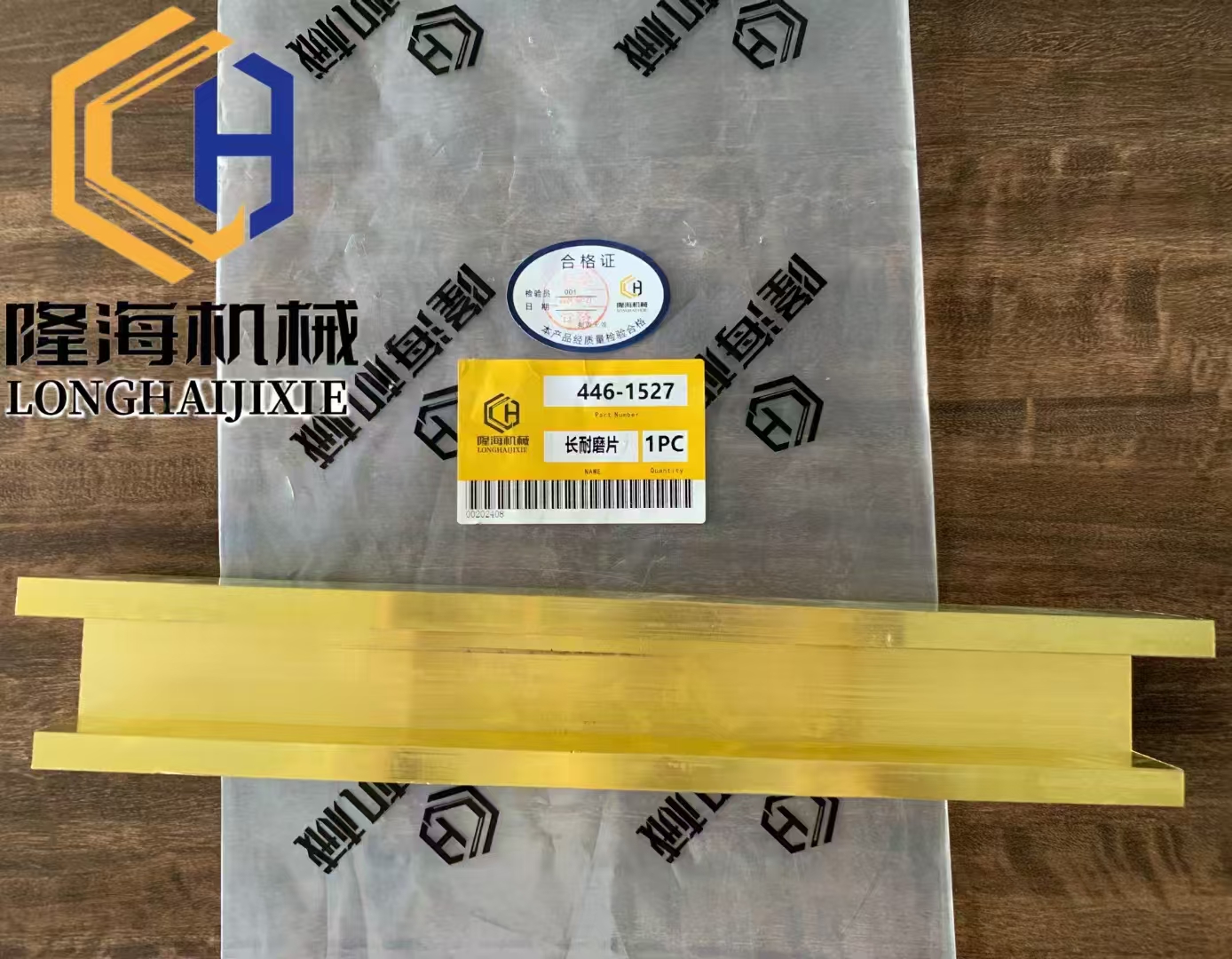 卡特140H 长耐磨片 446-1527 短耐磨片 446-1524 等一系列配件