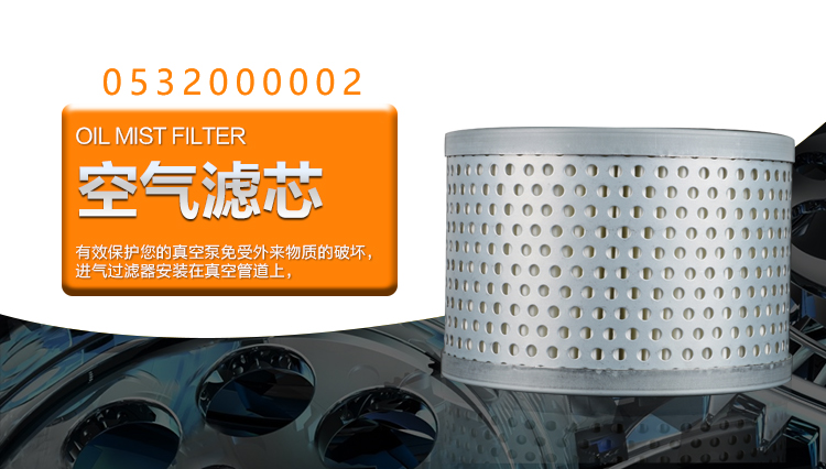 风格 空滤 真空泵空气滤芯 空气总成