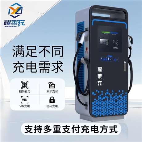 新疆克孜勒苏柯尔克孜多功率商用直流桩