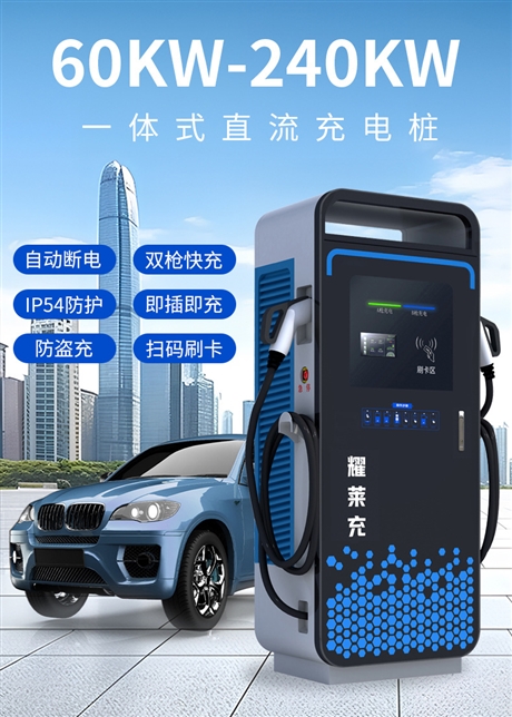 新疆克孜勒苏柯尔克孜120/240KW商用快充桩
