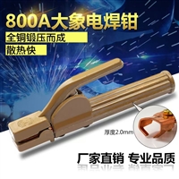 电焊钳大象款纯铜锻压不烫手耐摔 800A焊把钳电焊夹电焊工具