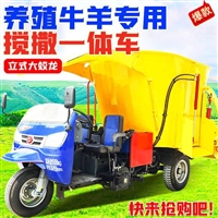 养牛场电动撒草机 五方草料投料机 液压出料抛草车