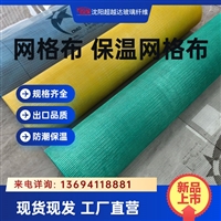 沈阳网格布厂家批发，耐碱玻璃纤维网格布