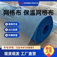 外墙保温网格布 实力工厂 价格保障