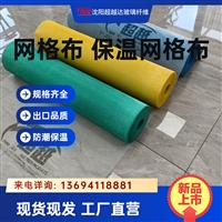 网格布厂家  保温网格布 规格型号齐全