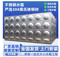 拼装式水箱 组装方式 焊接拼装 1-2天即可安装 