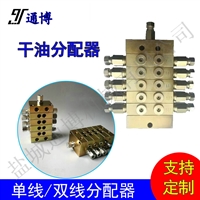 KM 4/5/6/8单线/片式递进式分配器