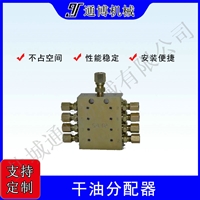 1SDPQ L4油气双线分配器 流量大附带底板、连接螺钉及丝堵