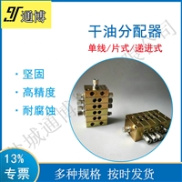 6SSPQ L2双线分配器KL-5L/km-4L递进式分配器?