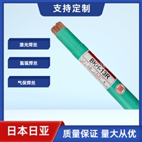 日本日亚HM-5R氩弧焊丝合金钢堆焊焊丝1.6-3.0mm
