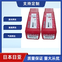 日本日亚SUPER7号钢焊条SUPER7汽车模具焊条