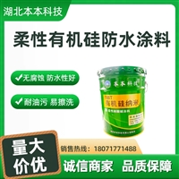有机硅防水涂料 金属表面防水涂料 外墙防老化涂料