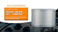 风格 空滤 真空泵空气滤芯 空气总成