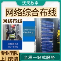 深圳网络布线-施工经验丰富
