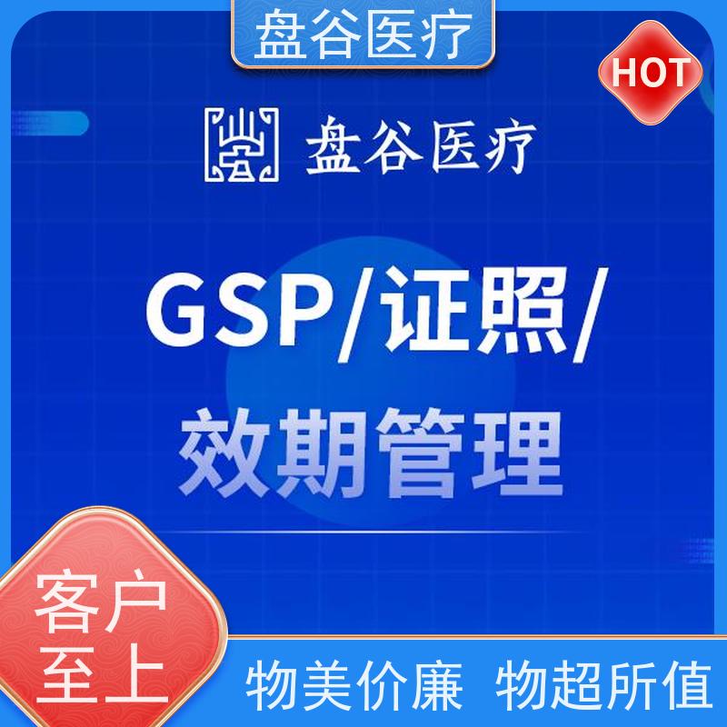 软件厂商 医疗器械行业erp 符合GSP要求 10年+医疗行业