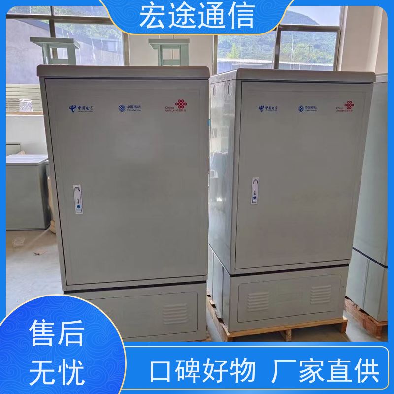 宏途 落地式 576芯四网融合光缆交接箱 免喷塑 中国广电专用