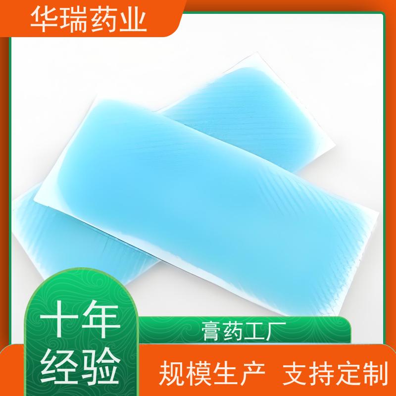 华瑞药业 膏药定制  点这里