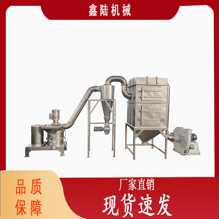 鑫陆牌复合调味品专用超细粉碎机 制冷式香料磨粉机