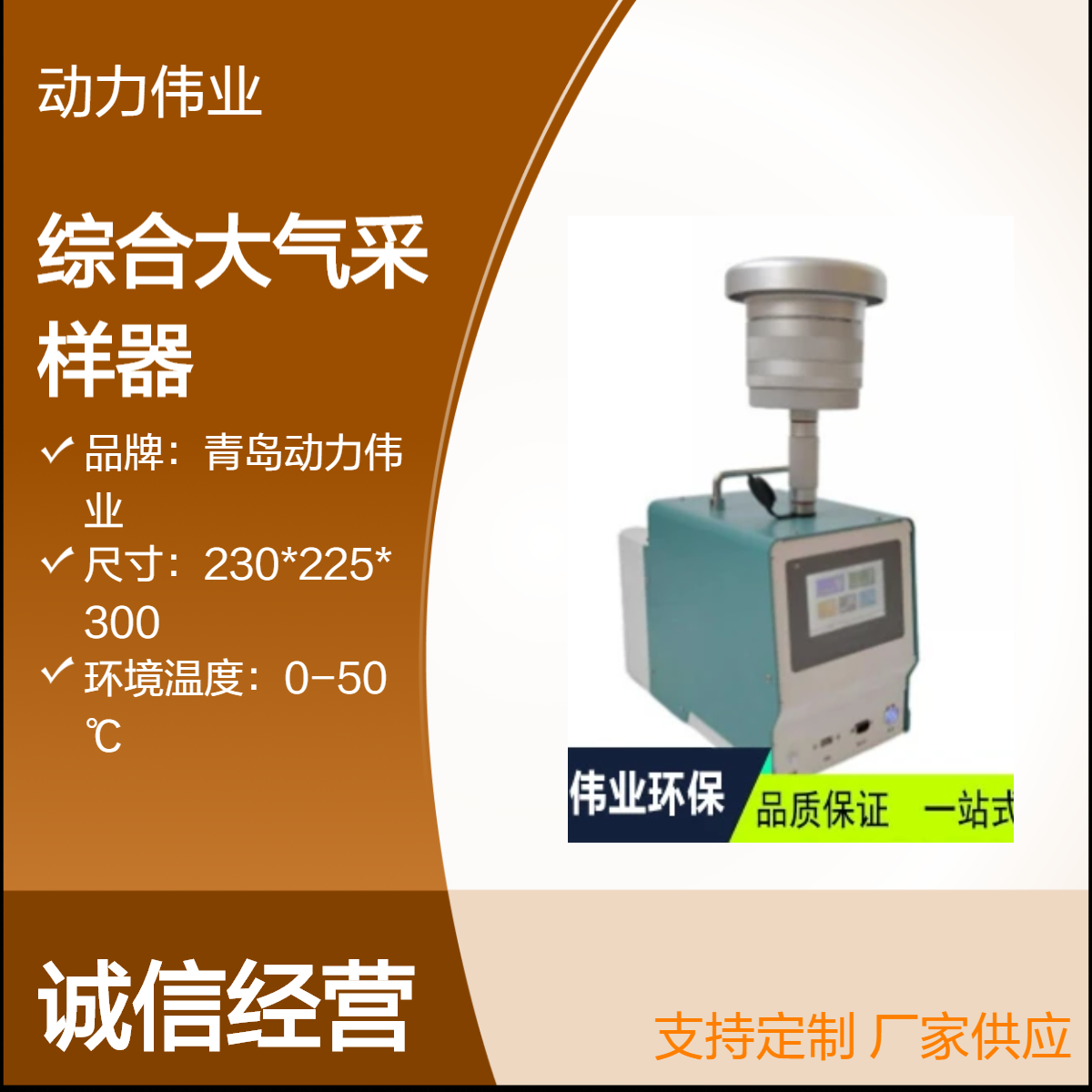 滤膜称重法DL-6200型环境空气颗粒物综合采样器