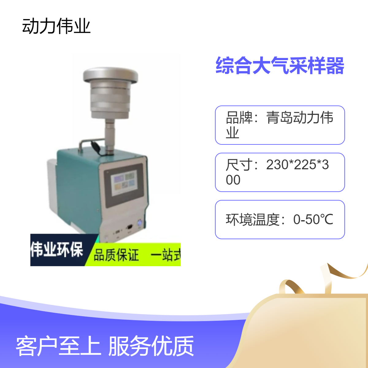 总悬浮颗粒物 DL-6200型环境空气颗粒物综合采样器 内置电源