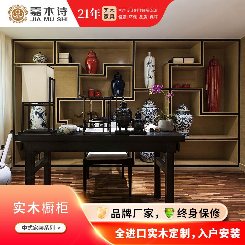 新中式全屋禅意定制书房大板桌茶台 开放式书柜量尺设计