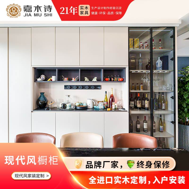 现代风格实木家具定制 客厅餐边柜 电视柜 奶油风搭配 入户整装设计