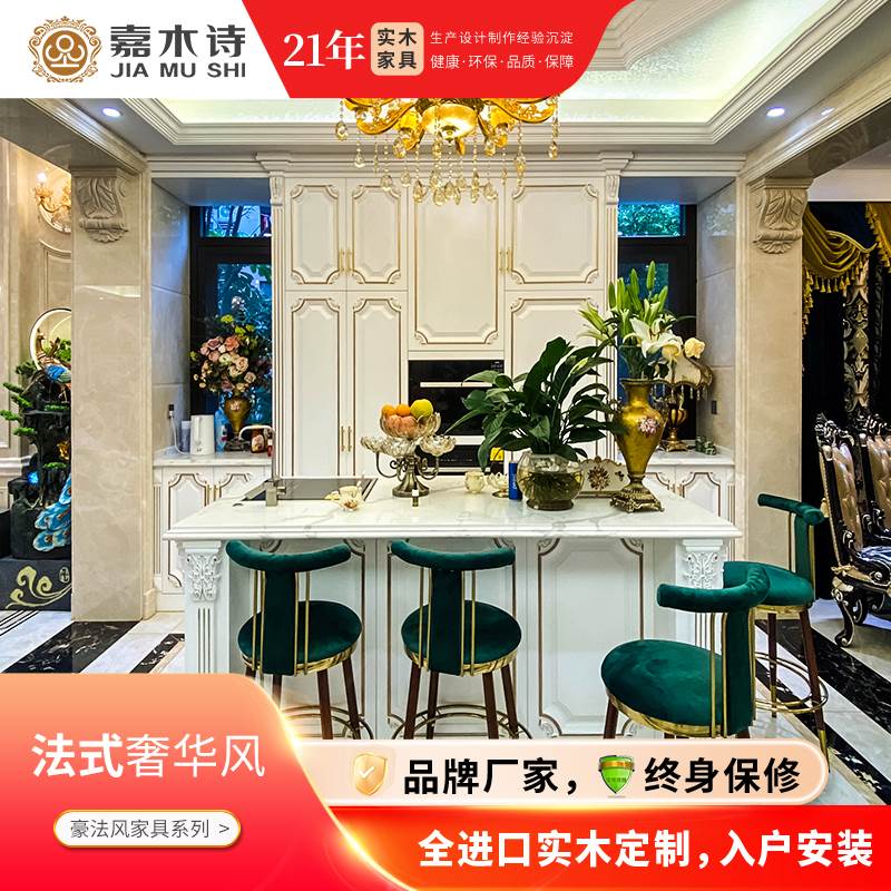 纯实木豪华法式衣柜 衣帽间 客厅厨房卧室橱柜整装定制