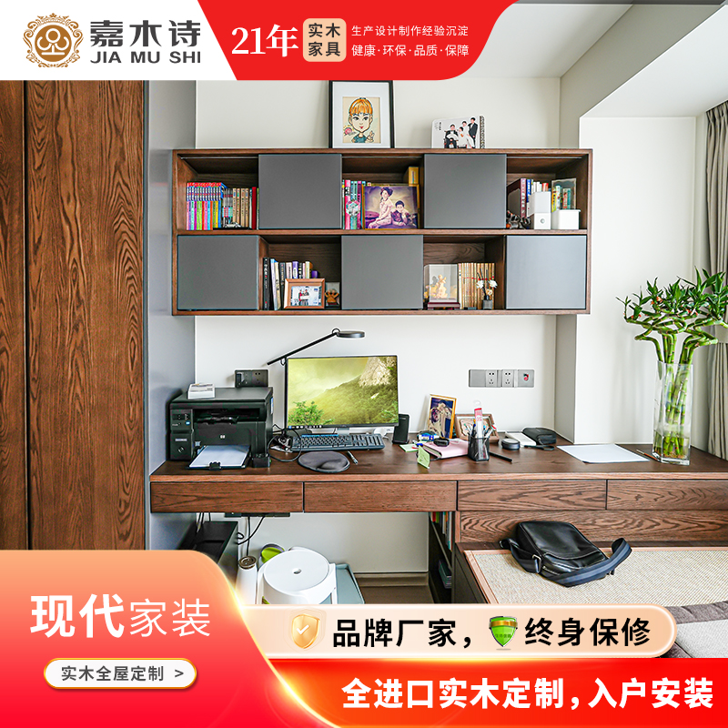 现代风格灰色+黑胡桃色实木家装全屋定制品牌进口原木卧室橱柜