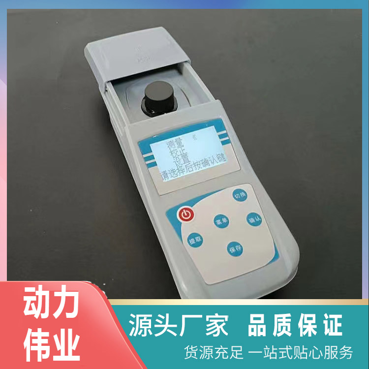 DL-ZD800便携式浊度计 电大小量程可选 动力伟业