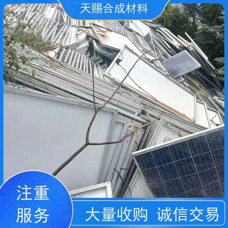 东方环晟 全国快速上门 光伏板材料回收 长期合作