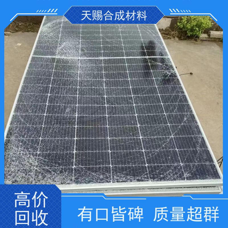 东方 全国快速上门 回收太阳能光伏组件 环保免费拆除