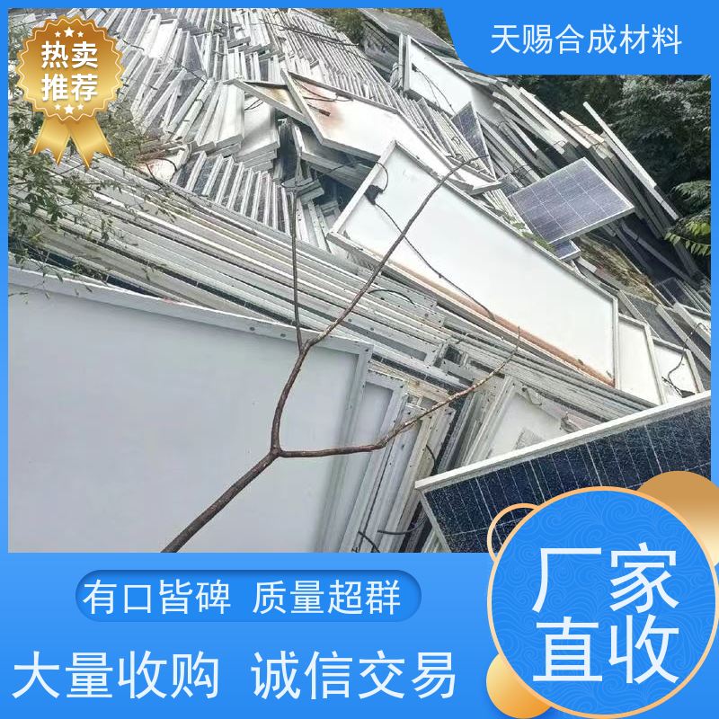 协鑫 全国快速上门 光伏组件回收 环保免费拆除