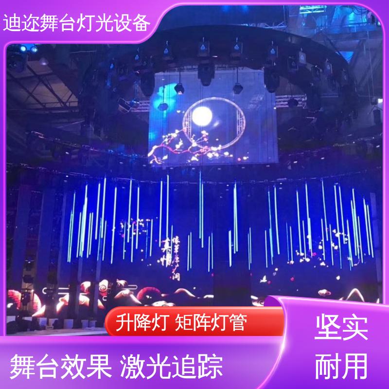 迪迩 变色升降灯 宴会厅动态灯管 LED机械伸缩 激光追踪