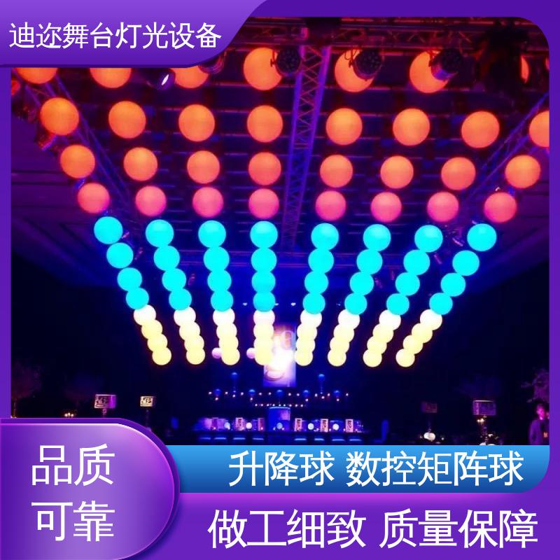 迪迩 LED上下升降球 商场展厅数控球 舞台灯光效果 激光追踪