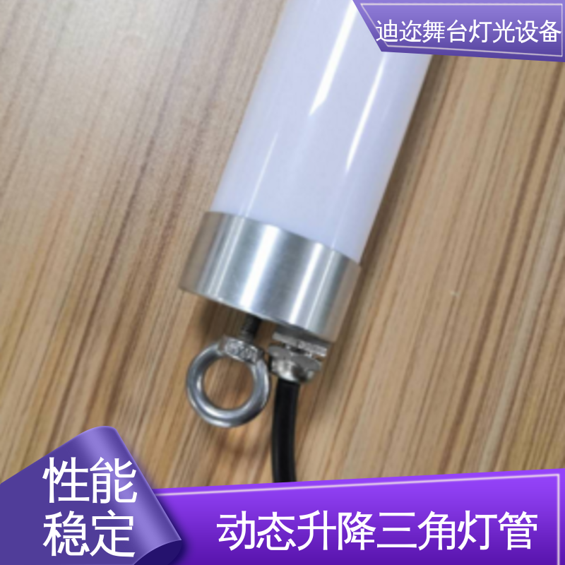 迪迩 羽毛球馆升降三角灯管 足球赛场装置 激光追踪