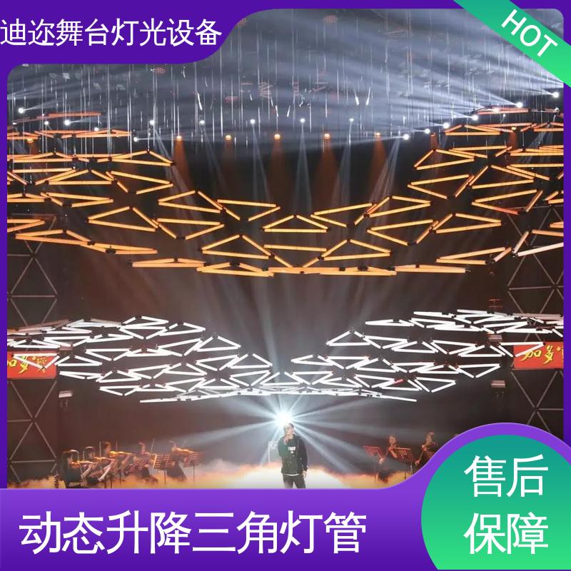 迪迩 矩阵发光三角灯管 用于婚庆装置 数码智能