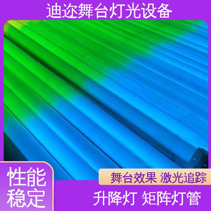 迪迩 变色灯 演出设备七彩灯 酒吧展厅商场用 激光追踪