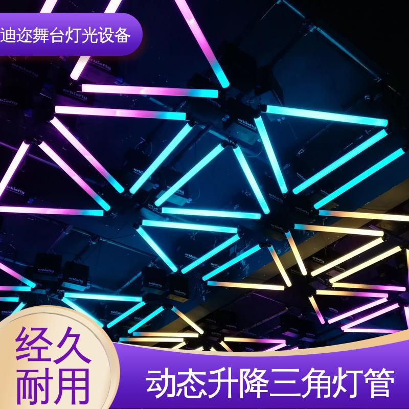 迪迩 动态3D变色三角灯管 LED机械伸缩 感应升降