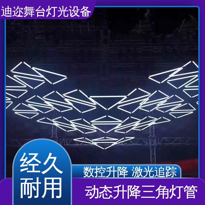 迪迩 3D悬浮矩阵三角灯管 用于签约仪式 数控升降